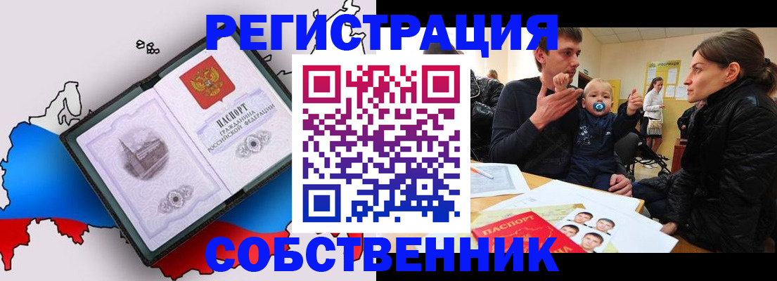 прописка для военкомата в Гремячинске